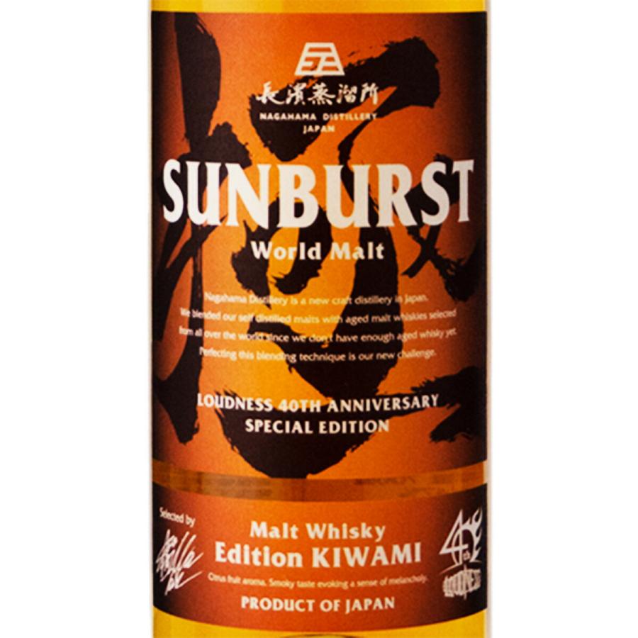 ウイスキー 長濱蒸溜所 SUNBURST エディション 極 〜KIWAMI〜 ワールド