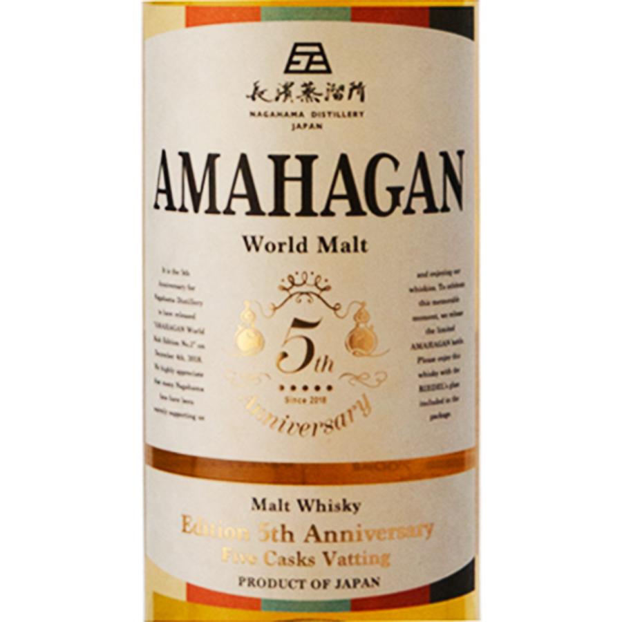 ウイスキー 長濱蒸溜所 AMAHAGAN ワールドモルト Edition 5th