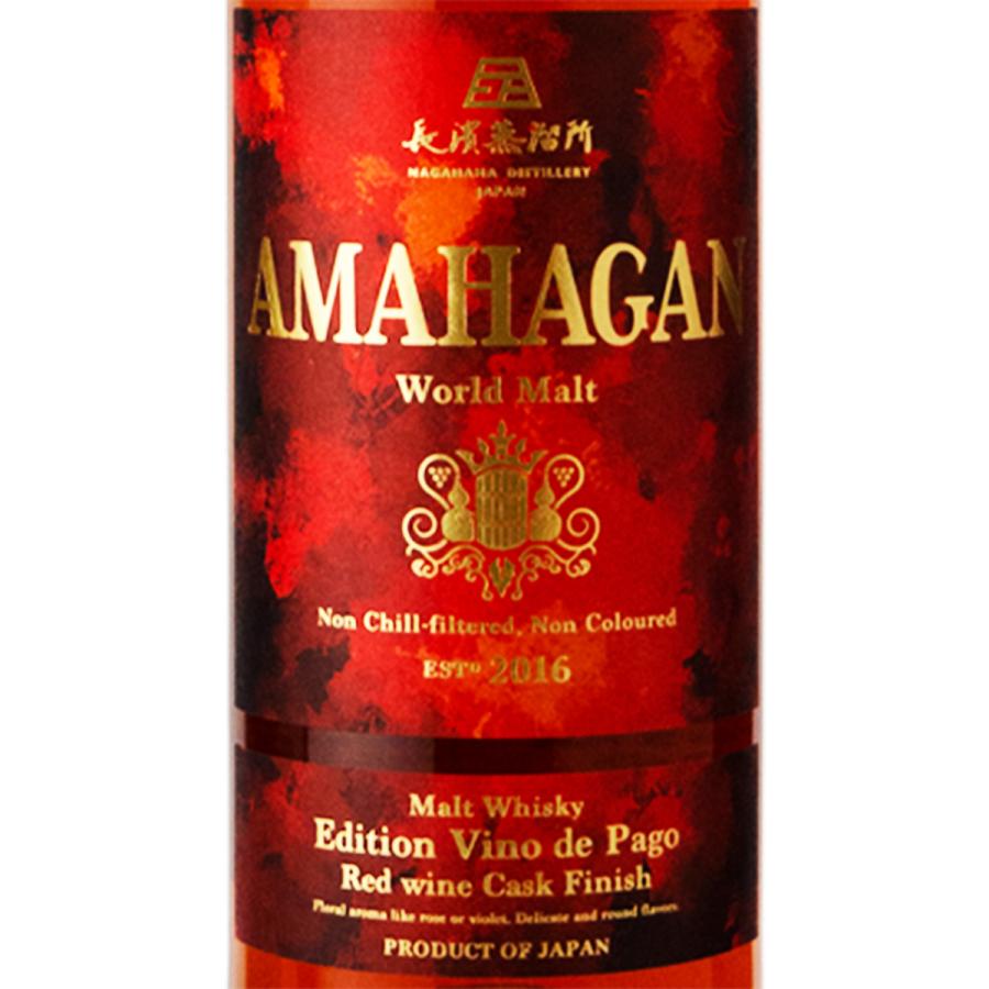 長濱蒸溜所 AMAHAGAN Edition Vino de Pago ウイスキー 長濱蒸溜所 AMAHAGAN ワールドモルト Edition Vino de Pago