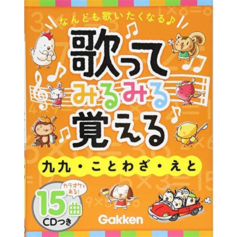 九九 ことわざ えと 大きな数 長さの単位 ものの数え方 四字熟語ほか 言語学 Www Finstart Hr