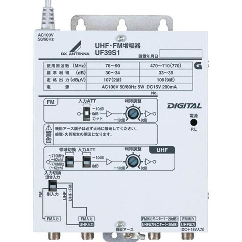 魅力的な価格 UF39S1 DXアンテナ UHF・FM増幅器 重畳(DC15V)共用形 電源内蔵(AC100V) 地上デジタル放送用 UHF39dB形 その他AV周辺機器