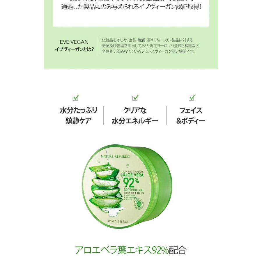2個 正規品 送料無料 ネイチャーリパブリック クリアランスsale 期間限定 アロエジェル Republic Uv対策 92 Nature