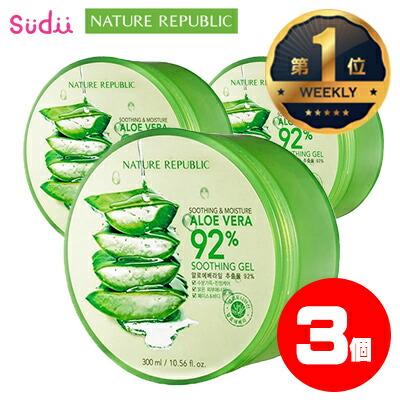 想像を超えての 土日も出荷中 3個 正規品 ネイチャーリパブリック Nature Republic アロエジェル 92 Uv対策