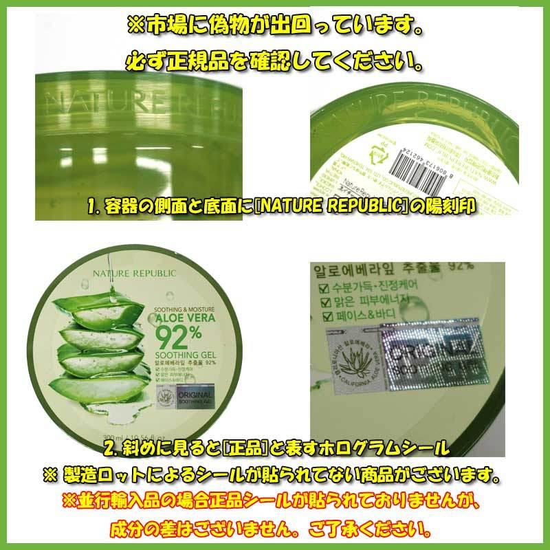 3個 正規品 ネイチャーリパブリック Nature 92 Republic Uv対策 アロエジェル 1年保証