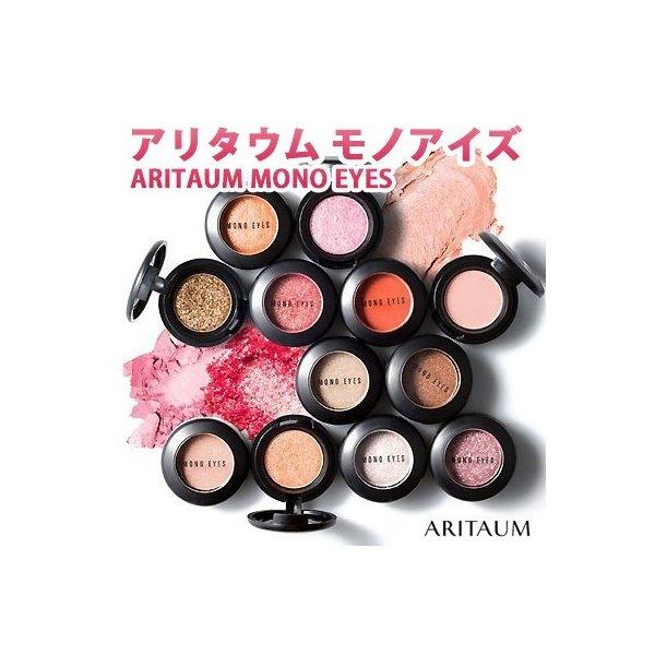 アリタウム モノアイズ Aritaum Mono Eyes 1 6g 韓国コスメ モノアイズアイシャドウ プチプラコスメ グリッターアイシャドウ 韓国アイメイク キラキラシャドウ Aritaum Monoeyes Sudii 通販 Yahoo ショッピング