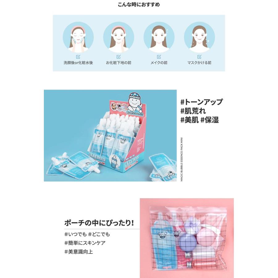 送料無料 【2個】 マジックバブルエッセンスパック BAKER7 9ml ミニ BK7 Magic Bubble Essence Pack