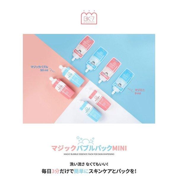 おまけ付き 5個入り 送料無料 マジックバブルエッセンスパック Baker7 9ml ミニ Bk7 Magic Bubble Essence Pack 炭酸パック マスクパック Baker7 Bubble Mini5set Sudii 通販 Yahoo ショッピング