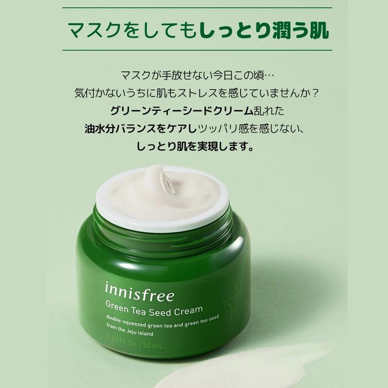 送料無料 innisfree イニスフリー グリーンティー シード クリーム 50ml Green Tea Seed Cream 水分 保湿 グリーンティー 韓国コスメ :innisfree-green-cream:sudii 通販 イニスフリー グリーンティーシードクリーム 新品