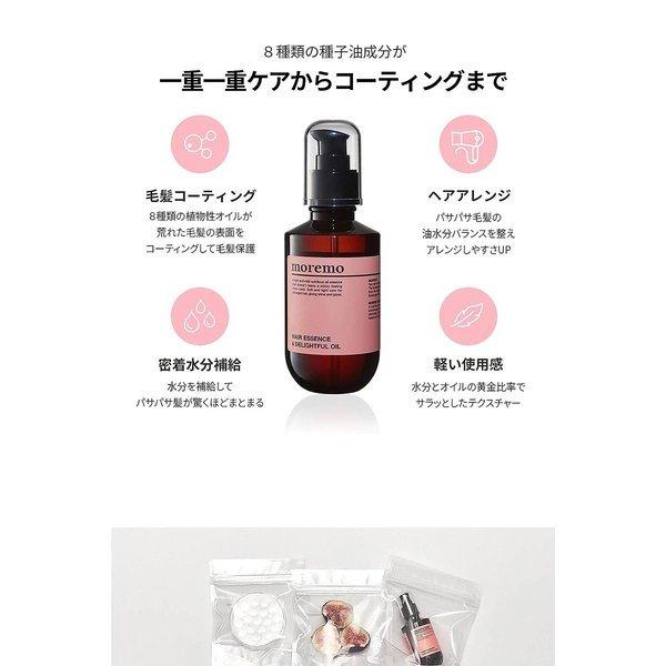 新大久保発送 Moremo Hiar Essence Delightful Oil ヘアエッセンス ディライトフルオイル 洗い流さないトリートメント トリートメント ノンシリコン Moremo Delightful Oil Sudii 通販 Yahoo ショッピング