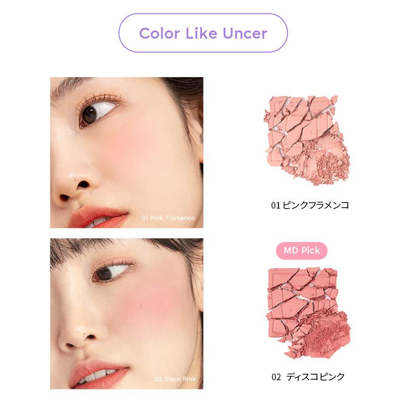 送料無料 国内発送 unce Spotlight Cheek Powder Blusher オンス スポットライト チーク パウダー ブラッシャー 5.5g 父の日 プレゼント|grandpark|02