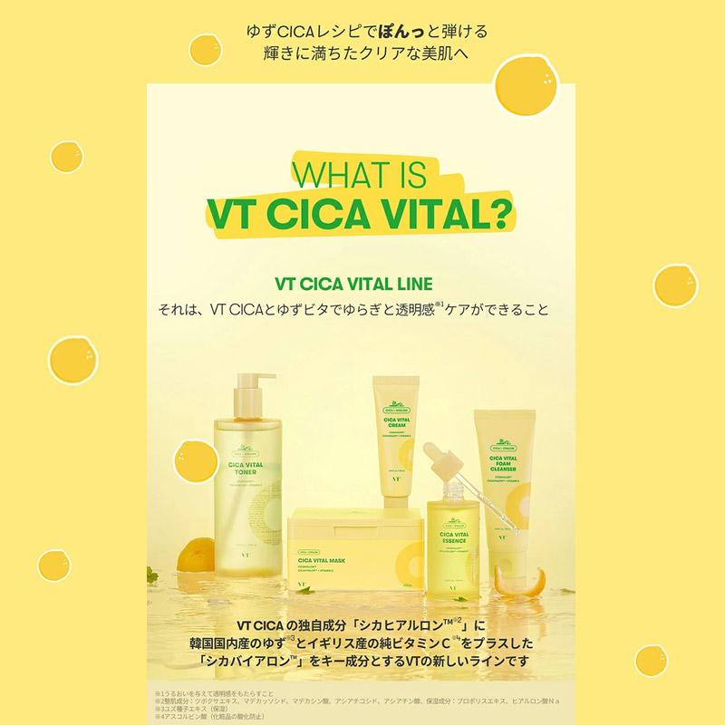送料無料 お得2点セット vt cosmetics VT シカ バイタル クリーム バイタルマスクシート CICA ゆず ビタミンC 韓国コスメ :vt -vital-cream-mask:sudii 通販 VT シカバイタル スーパーヒアルロンサン CICA 韓国コスメ
