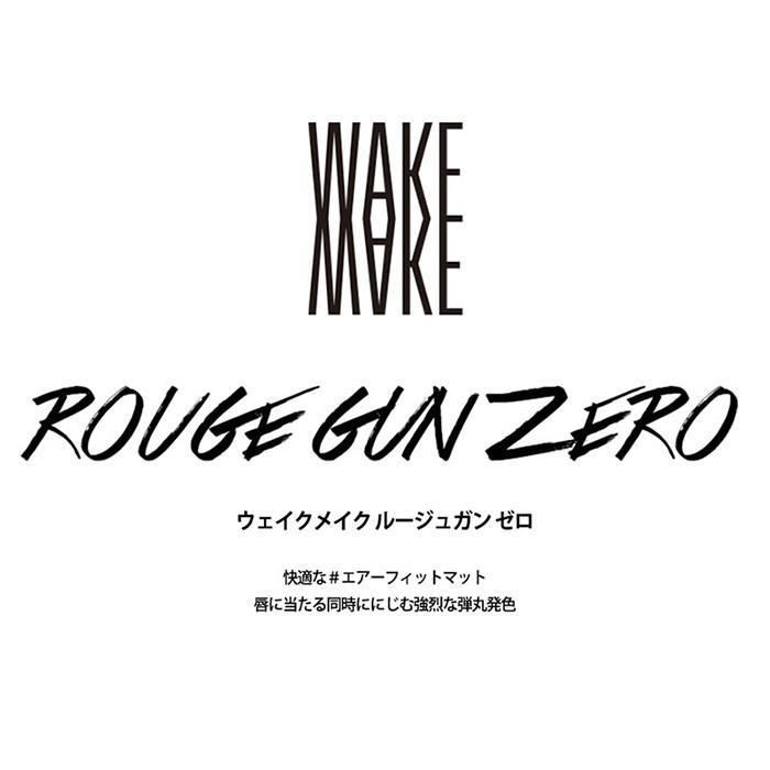 ウェイク メイク