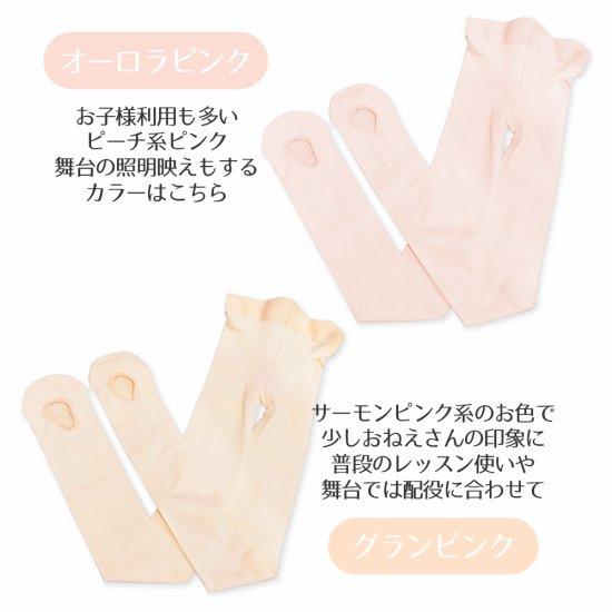 ファイテン（Phiten）アクアチタン コンバーティブル バレエタイツ（穴