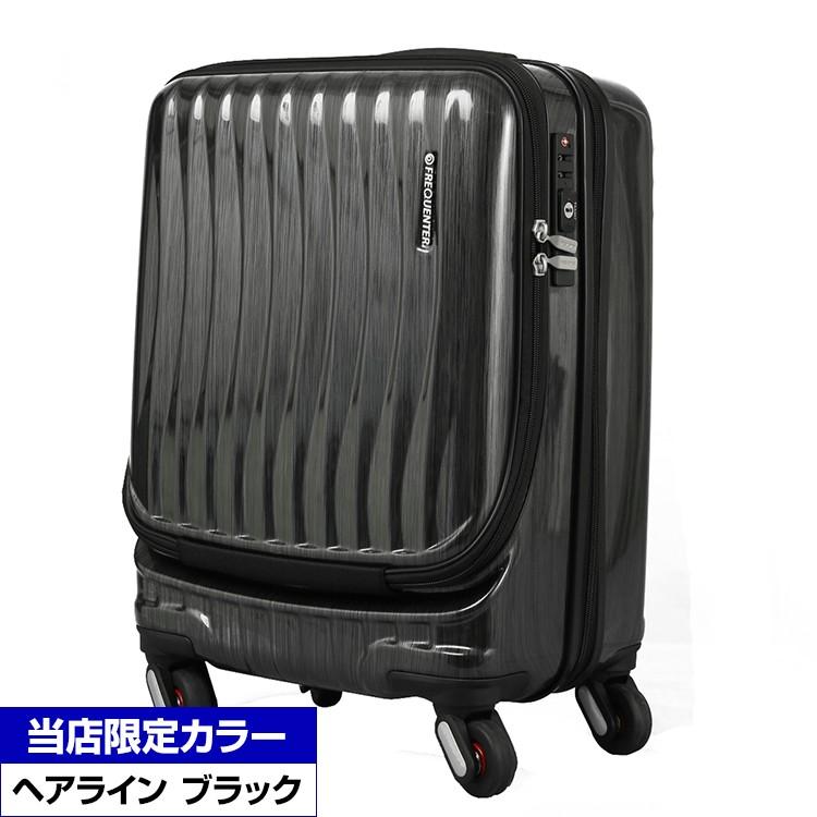 FREQUENTER（フリクエンター） スーツケース エンドー鞄 エンドー