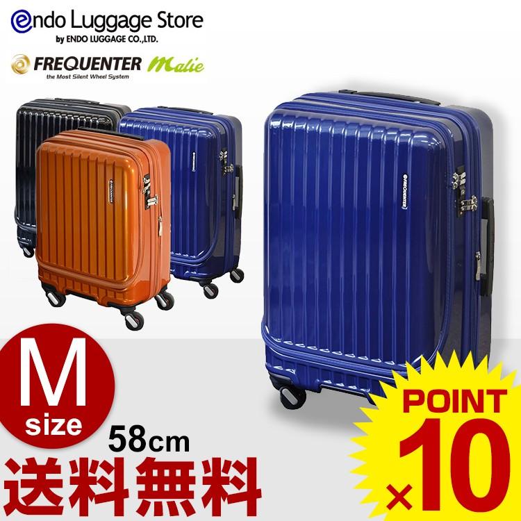 スーツケース エンドー鞄 エンドーラゲージ ENDO LUGGAGE (FREQUENTER