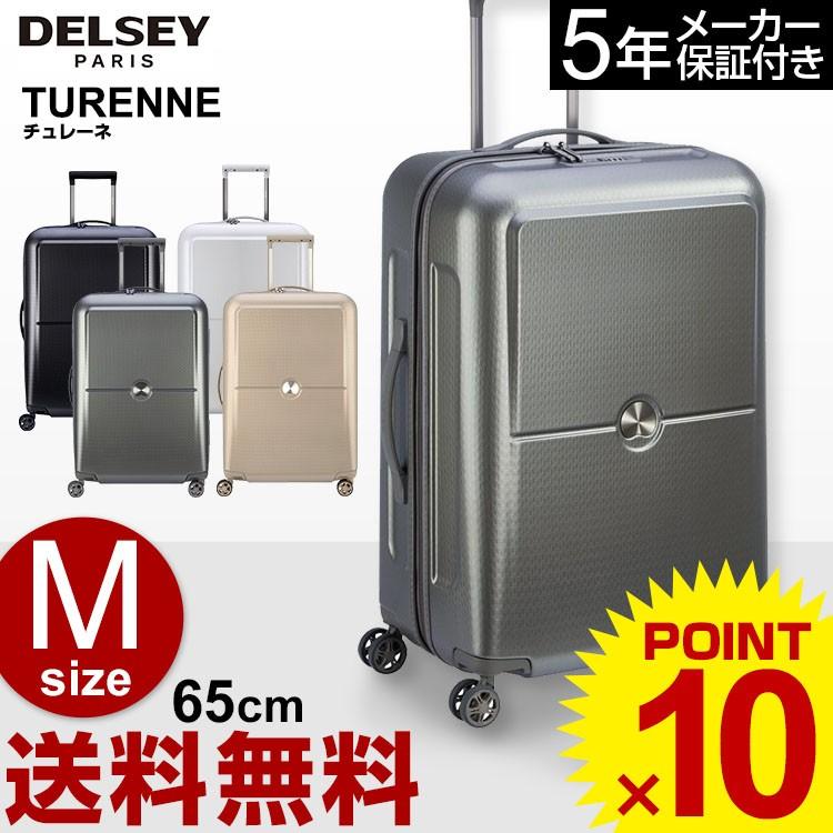 デルセー スーツケース DELSEY TURENNE チュレーネ デルセー スーツケース キャリーケース Mサイズ 65cm ビジネス 出張