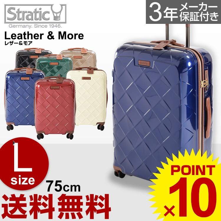 Stratic ストラティック スーツケース 「Leather & More Stratic ストラティック スーツケース 「Leather & More