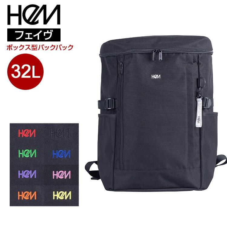fave Box Type HeM フェイヴ ヘム バックパック リュック ボックス型 32L 大容量 スクールバッグ 撥水 通学 通勤 部活動 PC収納 ジム 自転車 推し活 | HeM(バッグ)