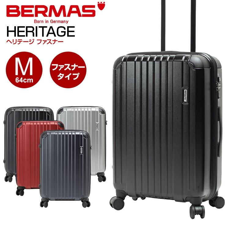 ファスナータイプ】スーツケース バーマス (HERITAGE ヘリテージ