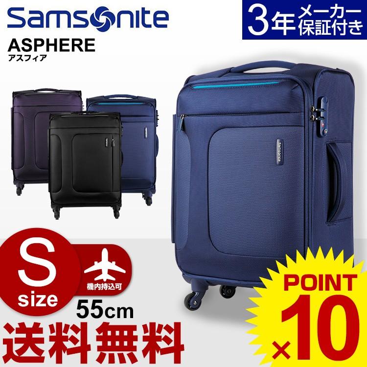 (SALE) サムソナイト スーツケース 機内持ち込み キャリーケース Samsonite(Asphere・アスフィア)55cm Sサイズ  キャリーバッグ ソフトキャリー :72r-001:グランドプレイスYahoo!店 - 通販 - Yahoo!ショッピング