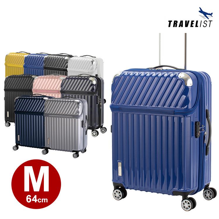 使い勝手の良い スーツケース 協和 トラベリスト TRAVELIST MOMENT キャリーバッグ トラベリス モーメント 全商品オープニング価格！ 64cm Mサイズ