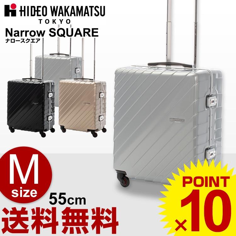 ブランド品専門の 2021年最新入荷 スーツケース ヒデオワカマツ HIDEO WAKAMATSU Narrow SQUARE ナロースクエア 55cm Mサイズ キャリーバッグ WAKA deeg.jp deeg.jp