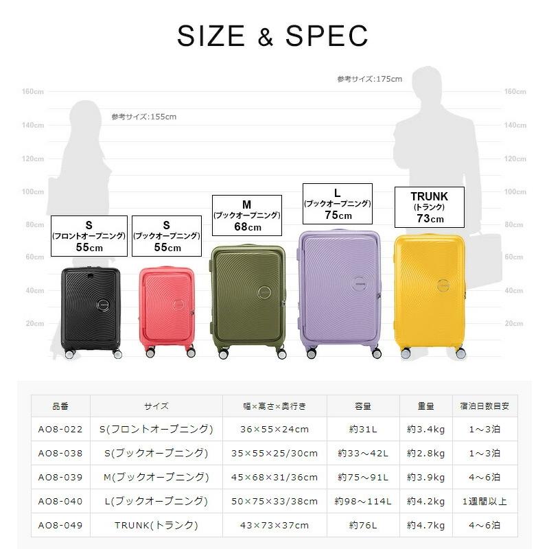AMERICAN TOURISTER 【ブックオープニング】CURIO SPINNER 68/25 AMERICAN TOURISTER 【ブックオープニング】CURIO SPINNER 68/25