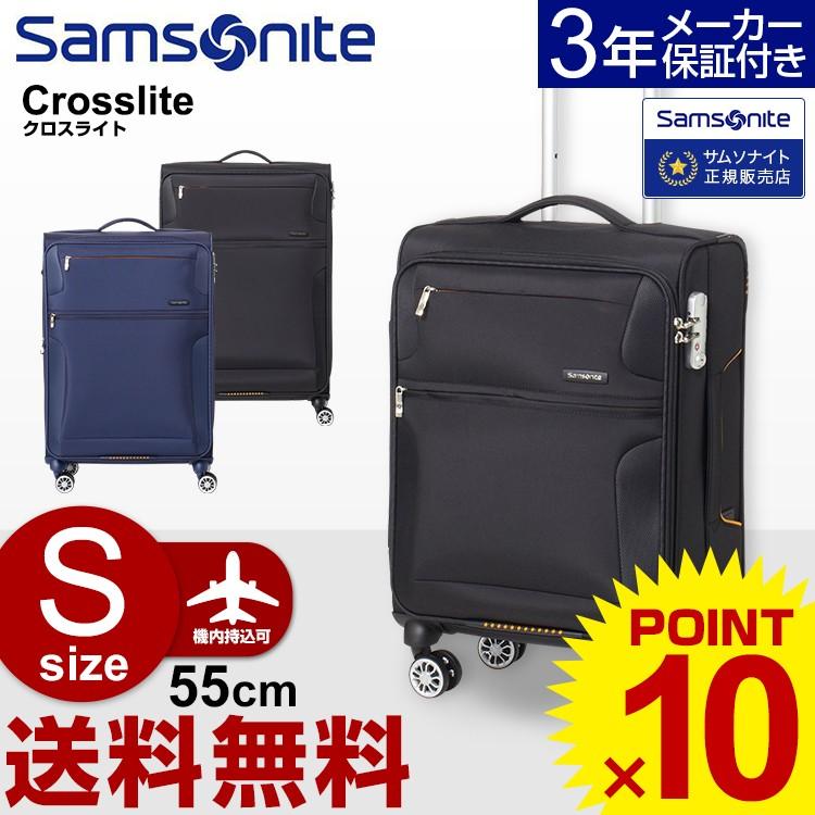 （50％OFF） サムソナイト スーツケース 機内持ち込み　Samsonite(Crosslite・クロスライト) 55cm (Sサイズ)  (キャリーバッグ)(ソフトキャリー)(機内持ち込み) :ap5-001:グランドプレイスYahoo!店 - 通販 - Yahoo!ショッピング