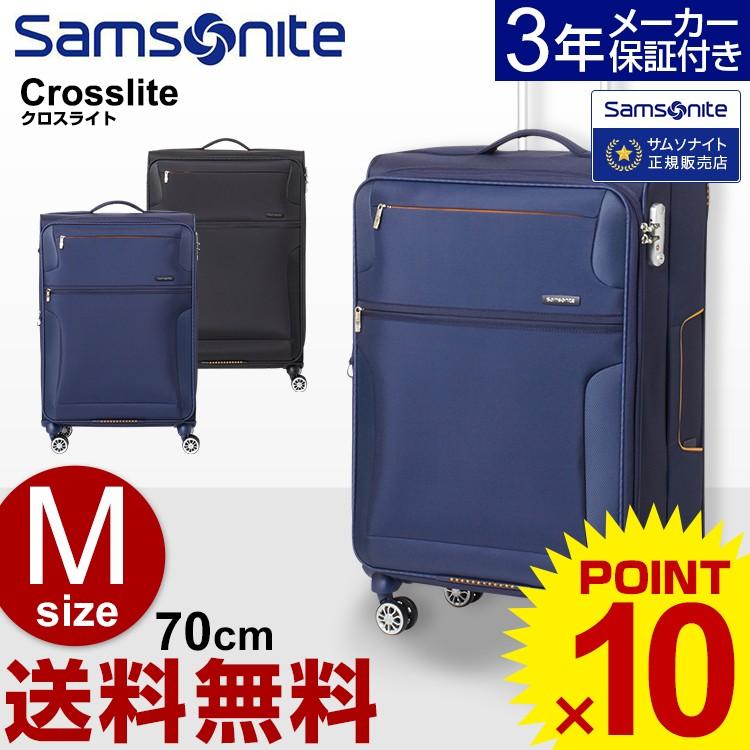 50％OFF） サムソナイト スーツケース Samsonite(Crosslite・クロス
