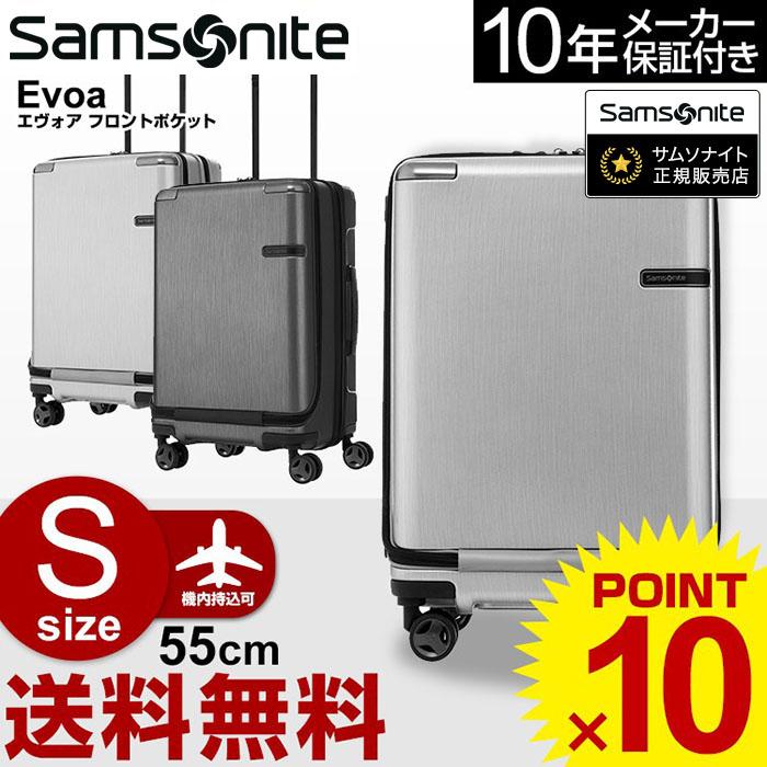 Samsonite スーツケース サムソナイト Evoa・エヴォア フロント Samsonite スーツケース サムソナイト Evoa・エヴォア フロント