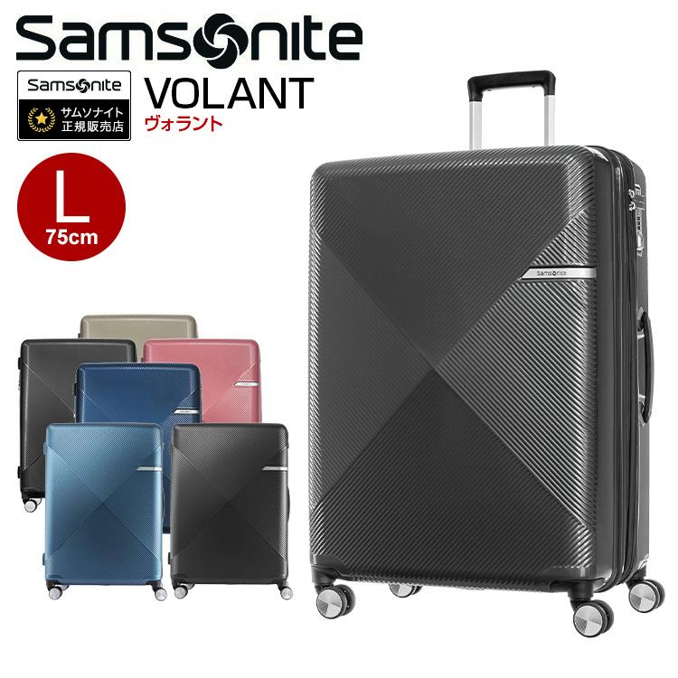 35%OFF】スーツケース サムソナイト Samsonite(VOLANT 35%OFF】スーツケース サムソナイト Samsonite(VOLANT