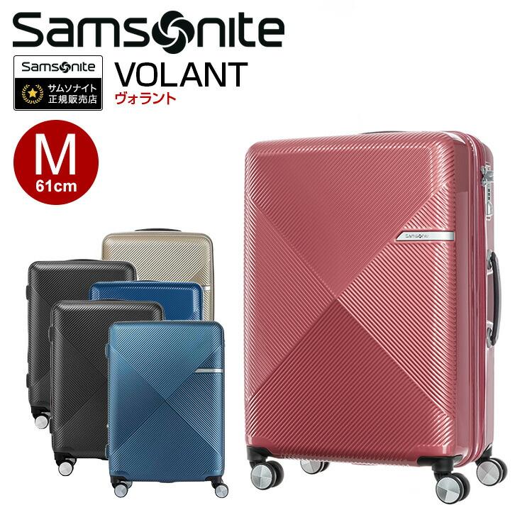35%OFF】スーツケース サムソナイト Samsonite(VOLANT SPINNER 35%OFF】スーツケース サムソナイト Samsonite(VOLANT SPINNER