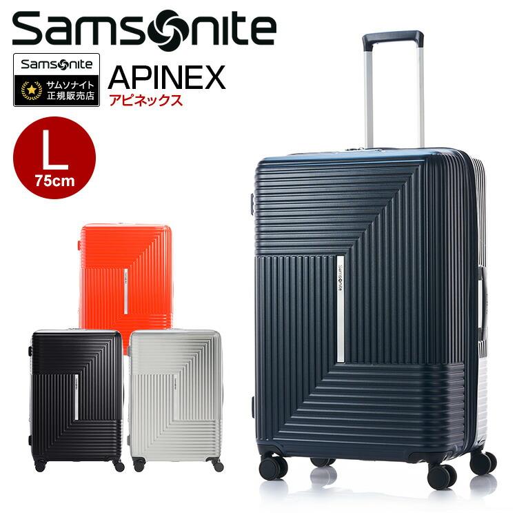 Samsonite 【25%OFF】サムソナイト スーツケース APINEX SPINNER Samsonite 【25%OFF】サムソナイト スーツケース APINEX SPINNER