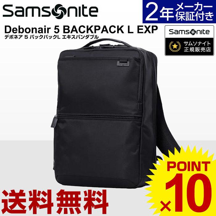 バックパック サムソナイト (Debonair 5 BACKPACK L EXP バックパック サムソナイト (Debonair 5 BACKPACK L EXP