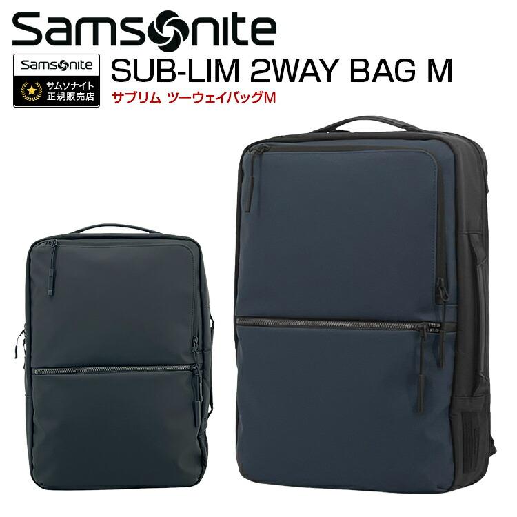 Samsonite（サムソナイト） サブリム ツーウェイ バッグ M SUB-LIM