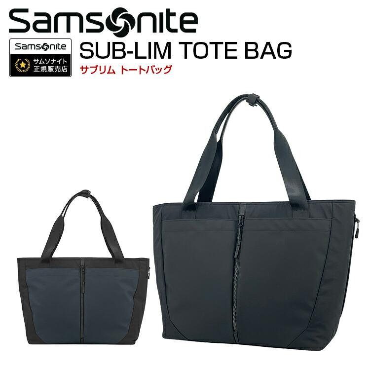 Samsonite（サムソナイト） サブリム トートバッグ SUB-LIM TOTE BAG