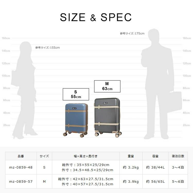 moz モズ MZ-0859-48 Sサイズ スーツケース 機内持ち込み 拡張機能付き