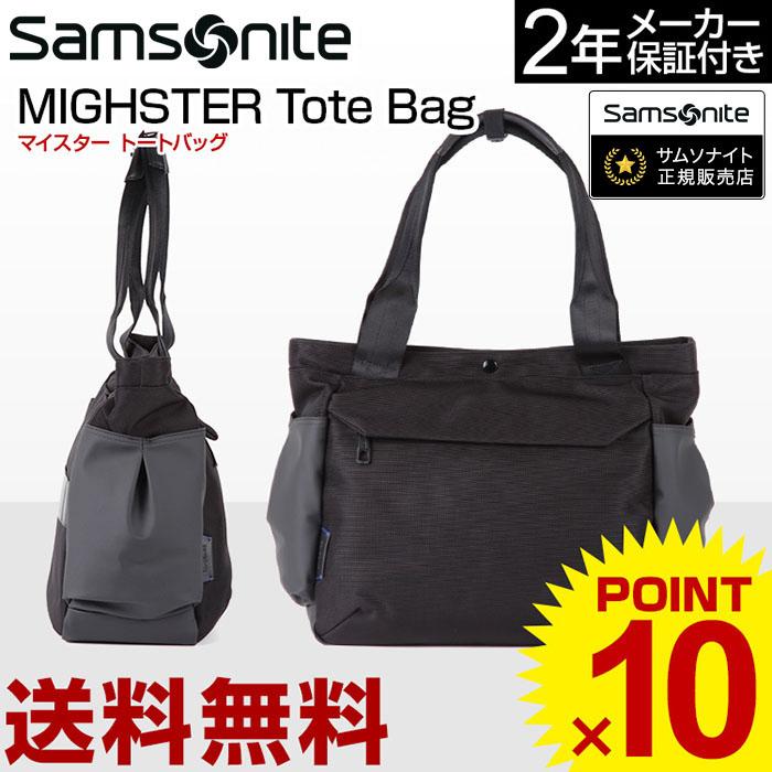 トートバッグ サムソナイト (MIGHSTER Tote Bag マイスター トートバッグ サムソナイト (MIGHSTER Tote Bag マイスター