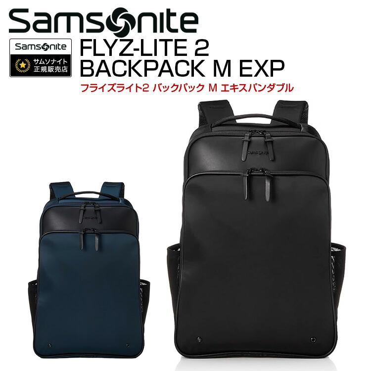 [サムソナイト] フライズライト 2 FLYZ-LITE 2 M ほぼ未使用 Samsonite（サムソナイト） 【25％OFF】サムソナイト フライズライト2