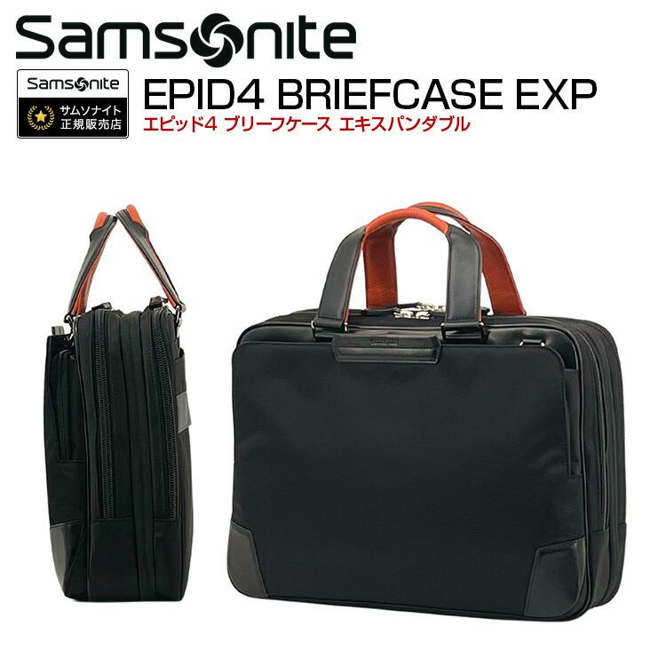 Samsonite エピッド4 ブリーフケース エキスパンダブル EPID4