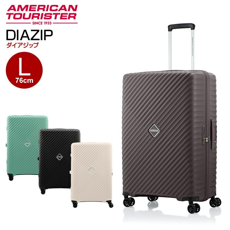 AMERICAN TOURISTER（アメリカンツーリスター） ダイアジップ スピナー