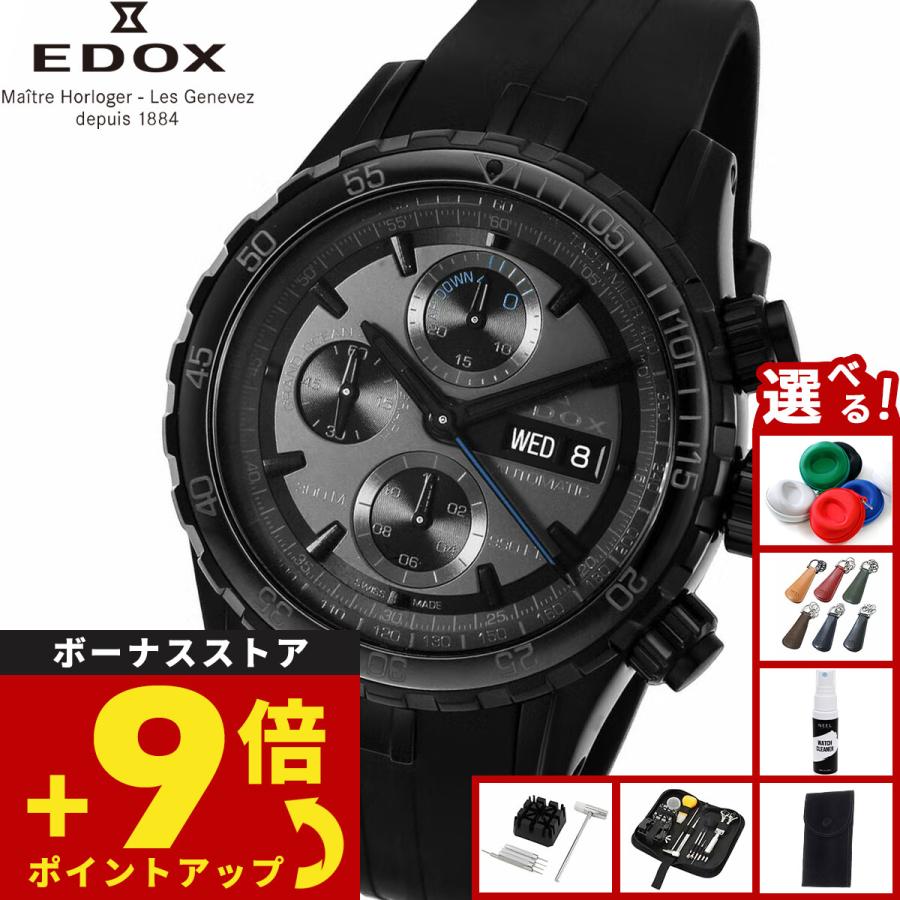 グランドオーシャン （ノベルティー付き）エドックス EDOX クロノ 