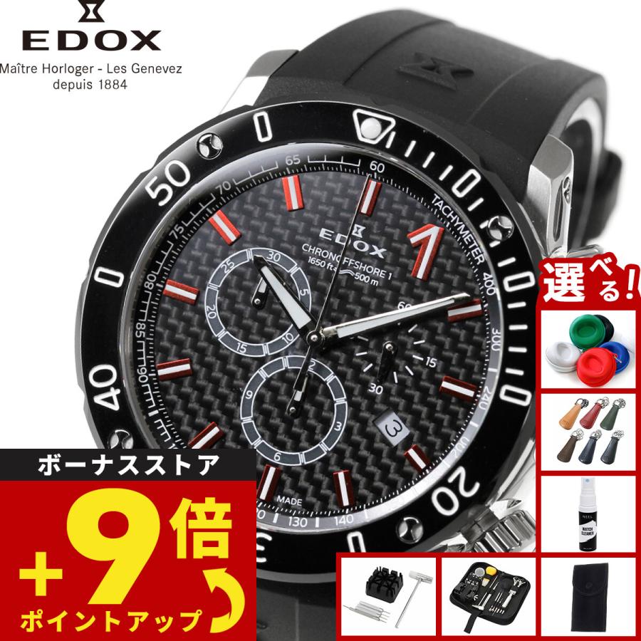 クロノオフショア-1 （ノベルティー付き）エドックス EDOX クロノ 