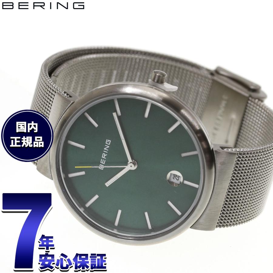 BERING（ベーリング） （ノベルティー付き）ベーリング 腕時計 