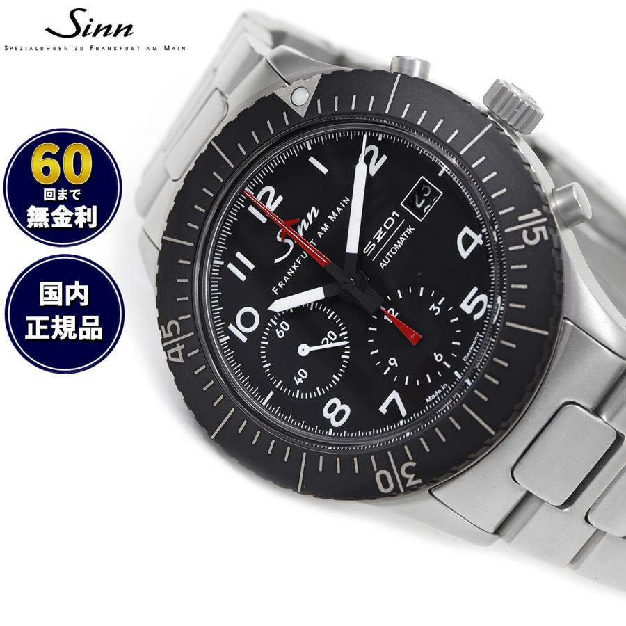 Sinn（ジン） （8月末でYahoo販売終了）（ノベルティー付き）Sinn