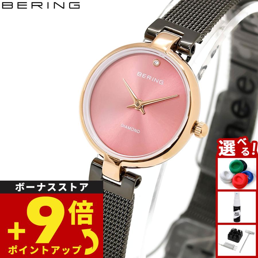BERING（ベーリング） （ノベルティー付き）ベーリング 腕時計
