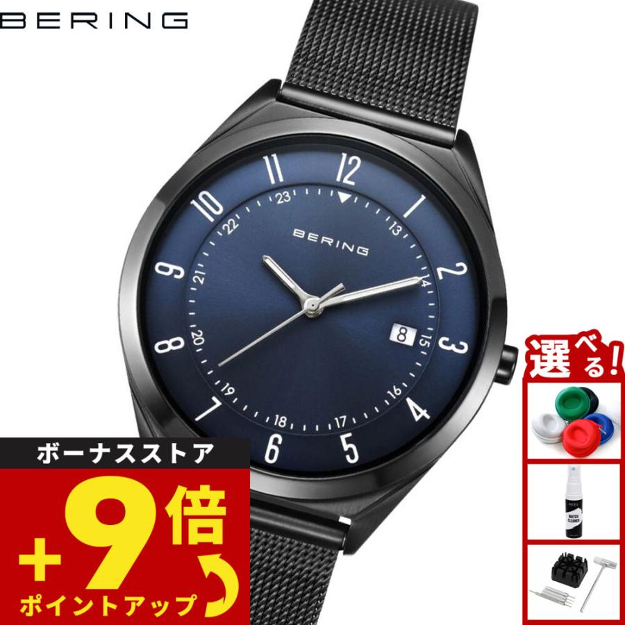 BERING（ベーリング） （ノベルティー付き）ベーリング 腕時計 