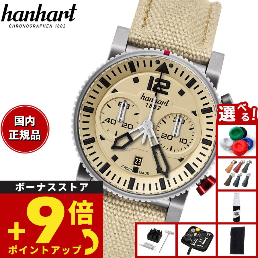 hanhart（ハンハルト） （ノベルティー付き）ハンハルト 腕時計 メンズ 