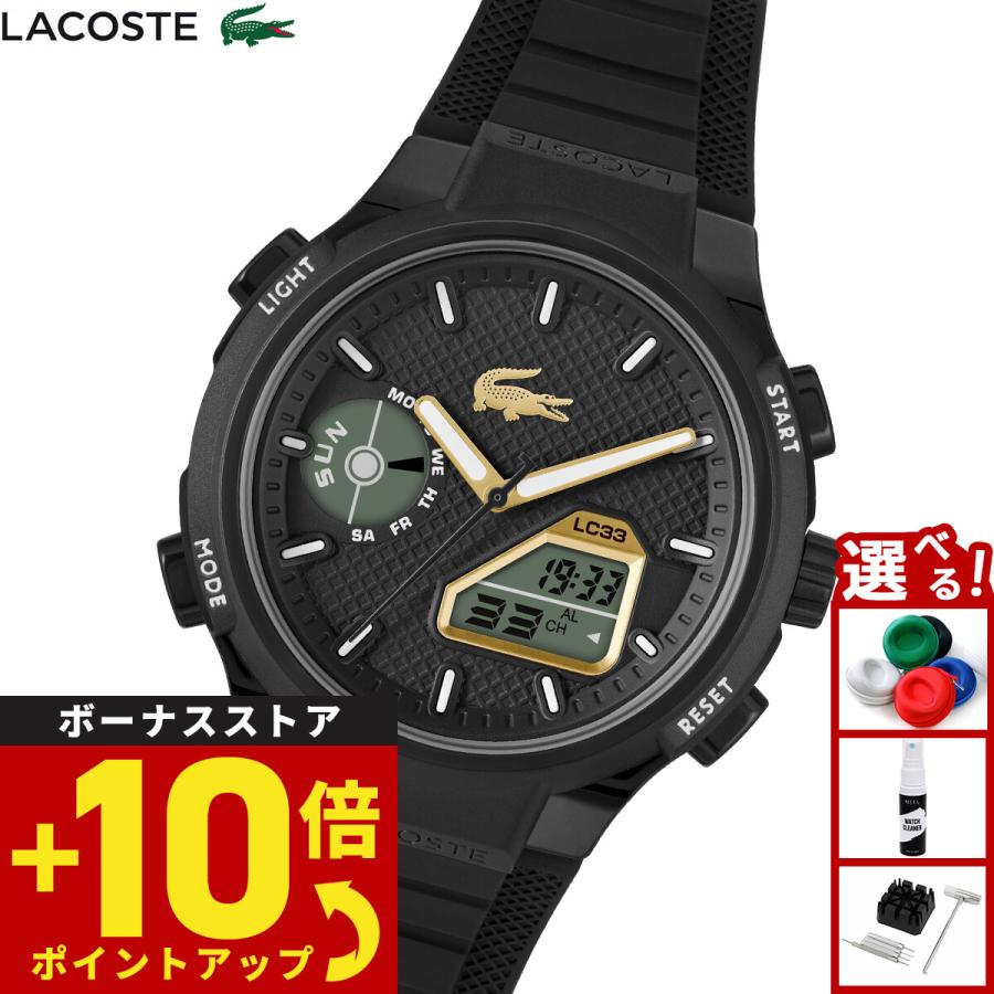 ラコステ LACOSTE 腕時計 LC33／ブラック 2011435 LACOSTE（ラコステ） （ノベルティー付き）ラコステ 腕時計 メンズ