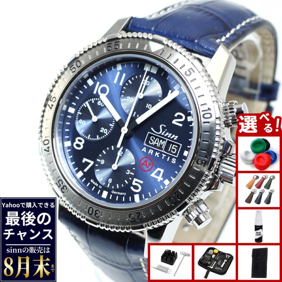 美品 sinn ジン 206.ARKTIS.Ⅱステンレスブレス 青文字盤 Sinn（ジン） （8月末でYahoo販売終了） 206.ARKTIS.II 自動巻 腕時計